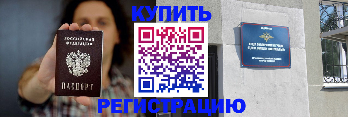 временная регистрация для школы в Пестово