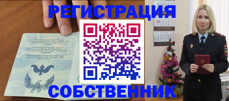 прописка в Пестово