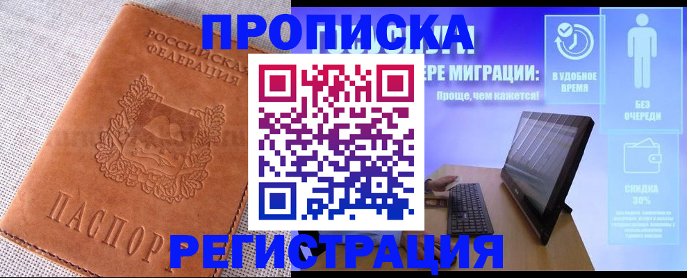 найти адрес прописки в Пестово