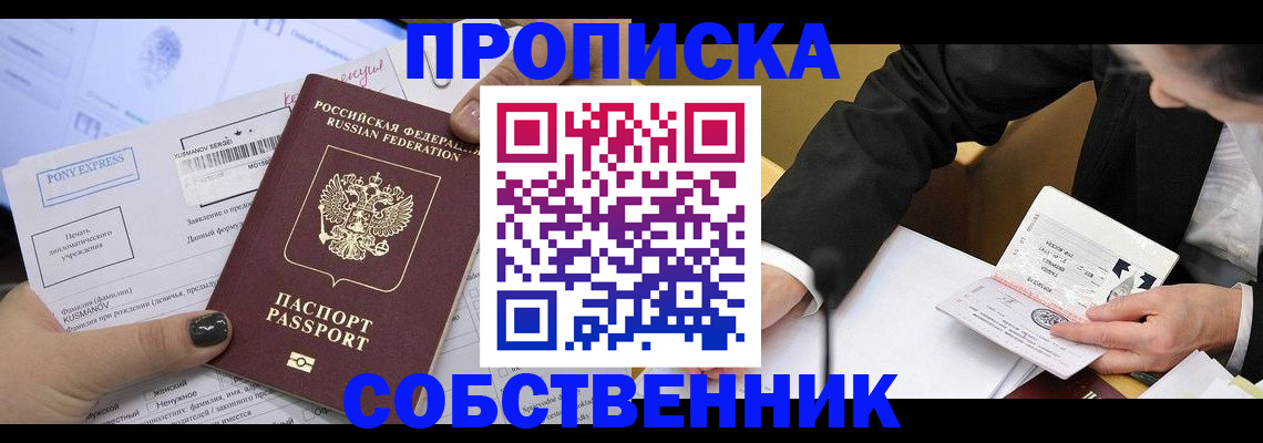 временная регистрация поиск в Пестово