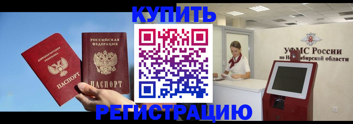 временная регистрация купить в Пестово