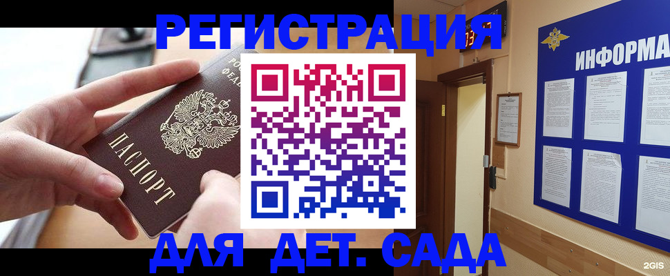 найти адрес прописки в Пестово