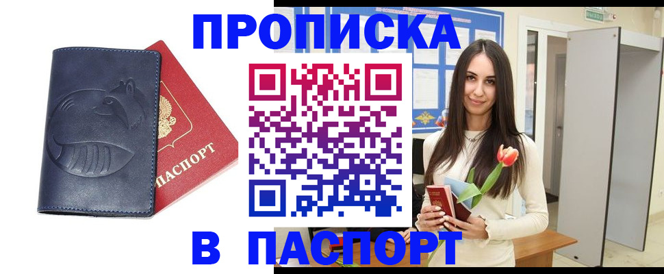 регистрация в Пестово